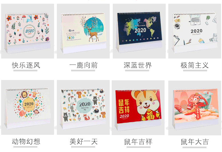精美韓式橫款企業(yè)臺歷印刷常見款式  第1張