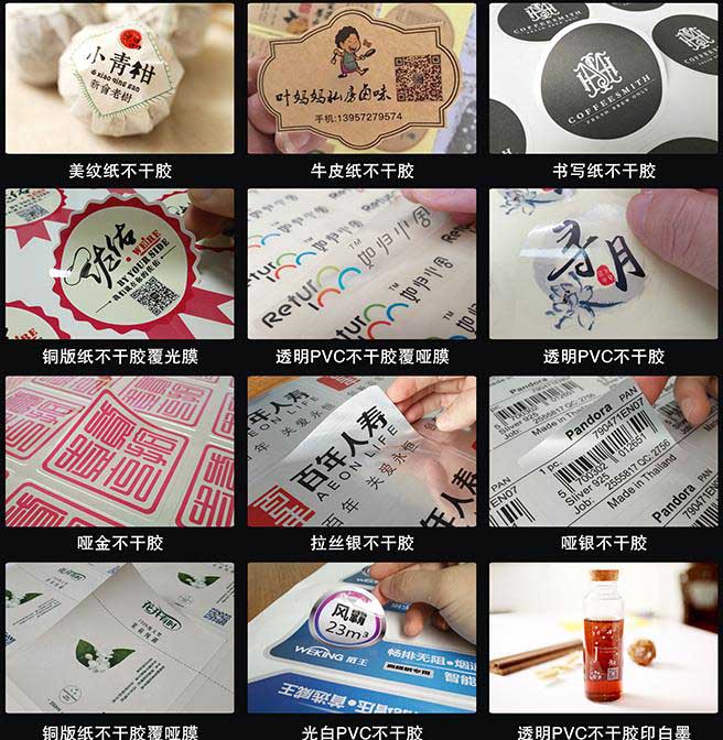 國內(nèi)不干膠標簽印刷的分類和應用范圍  第1張