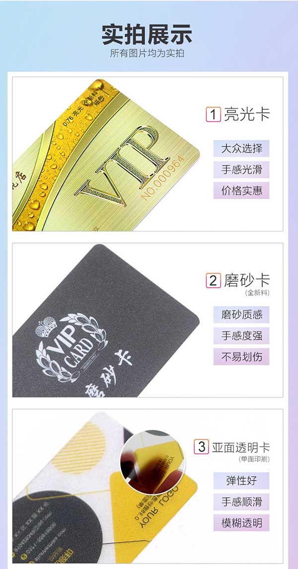 VIP卡  第2張