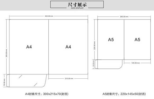 高檔封套  第3張