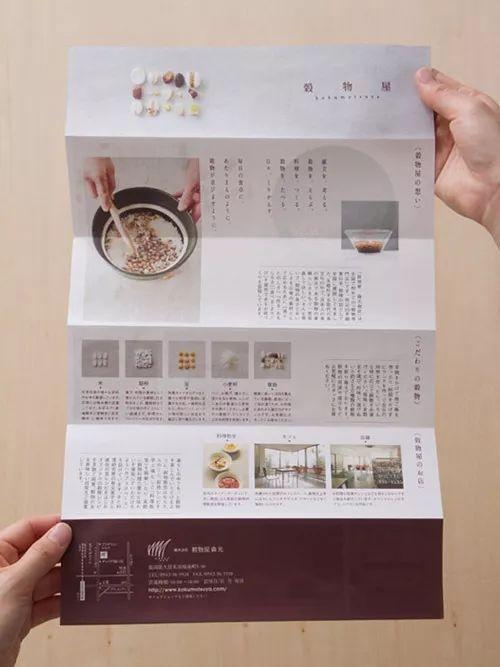 你造么？折頁設計的6種版式  第19張